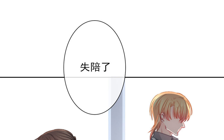 31 第31话  失恋(1/2)-第29话