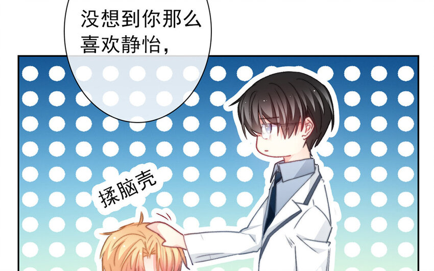 31 第31话  失恋(1/2)-第29话