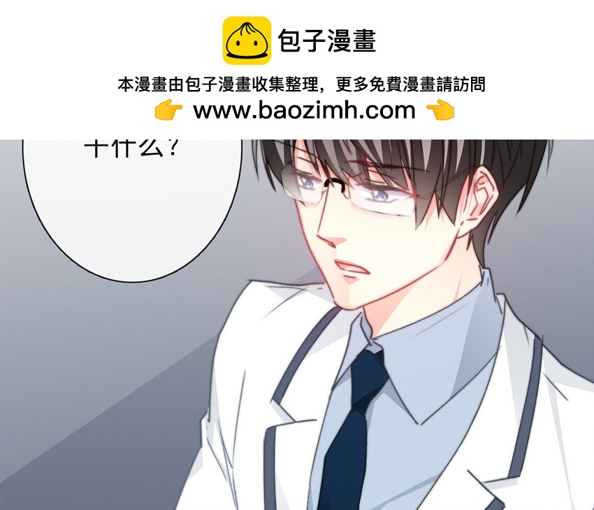論不良少年的改造計劃 - 31 第31話  失戀(2/2) - 5