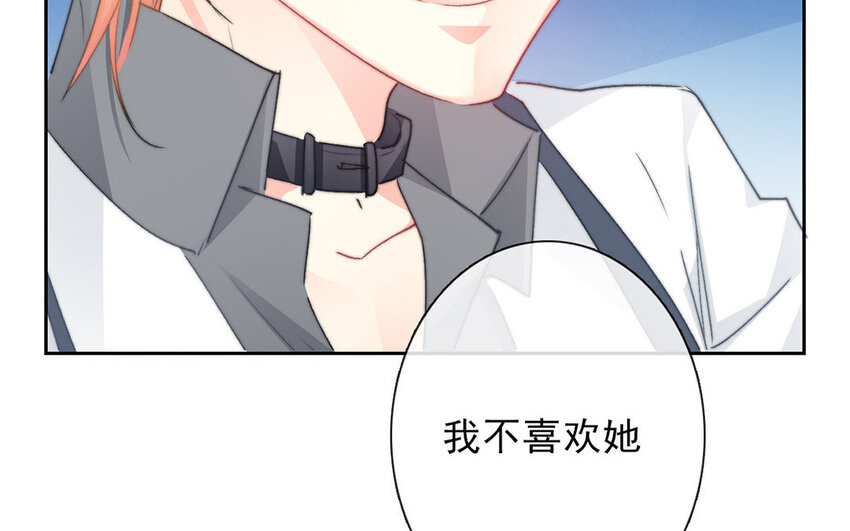 論不良少年的改造計劃 - 31 第31話  失戀(2/2) - 2