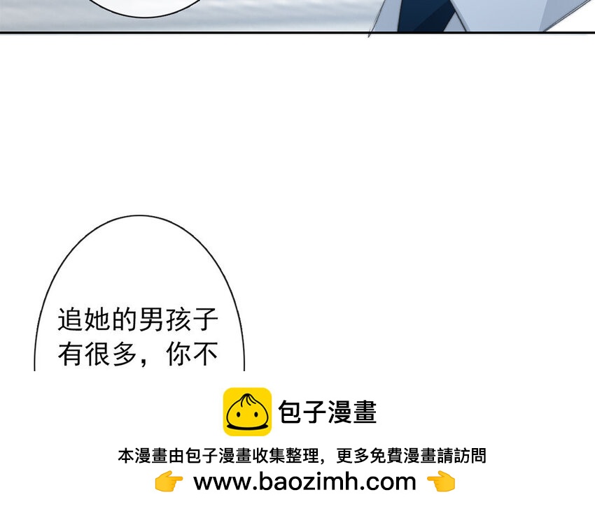 論不良少年的改造計劃 - 31 第31話  失戀(2/2) - 5