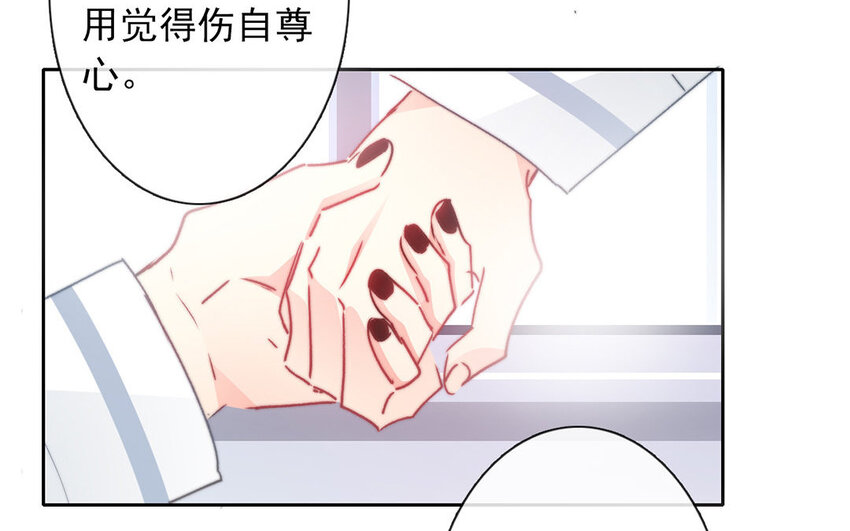 論不良少年的改造計劃 - 31 第31話  失戀(2/2) - 6