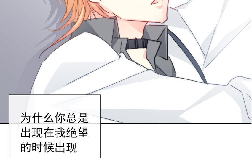 論不良少年的改造計劃 - 31 第31話  失戀(2/2) - 2