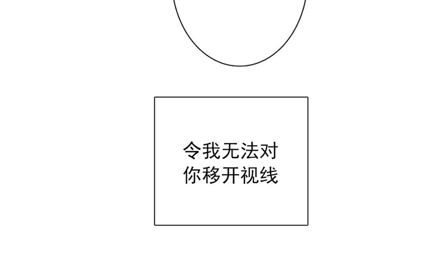 論不良少年的改造計劃 - 31 第31話  失戀(2/2) - 5