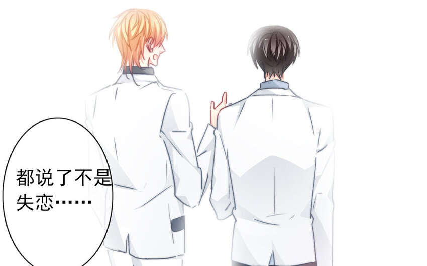 論不良少年的改造計劃 - 31 第31話  失戀(2/2) - 6