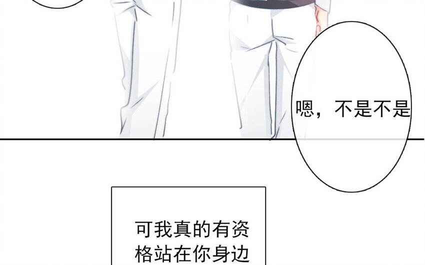 論不良少年的改造計劃 - 31 第31話  失戀(2/2) - 1
