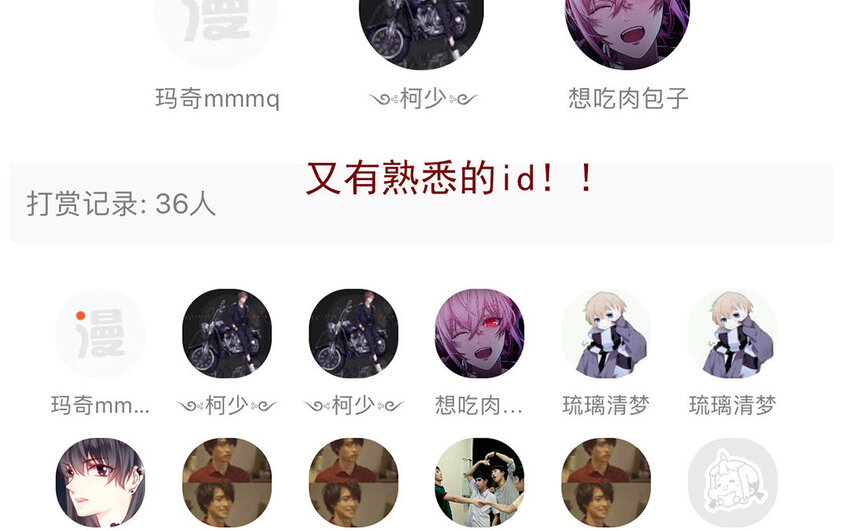 論不良少年的改造計劃 - 31 第31話  失戀(2/2) - 4