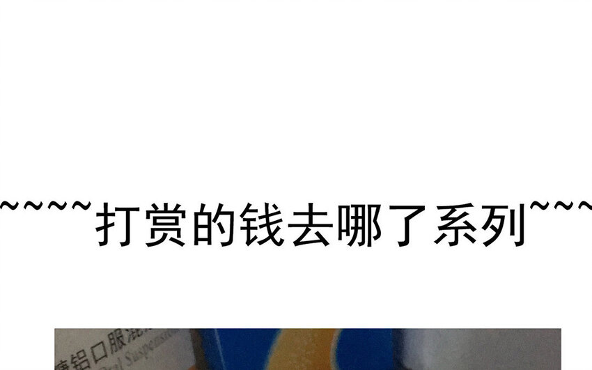 論不良少年的改造計劃 - 31 第31話  失戀(2/2) - 4