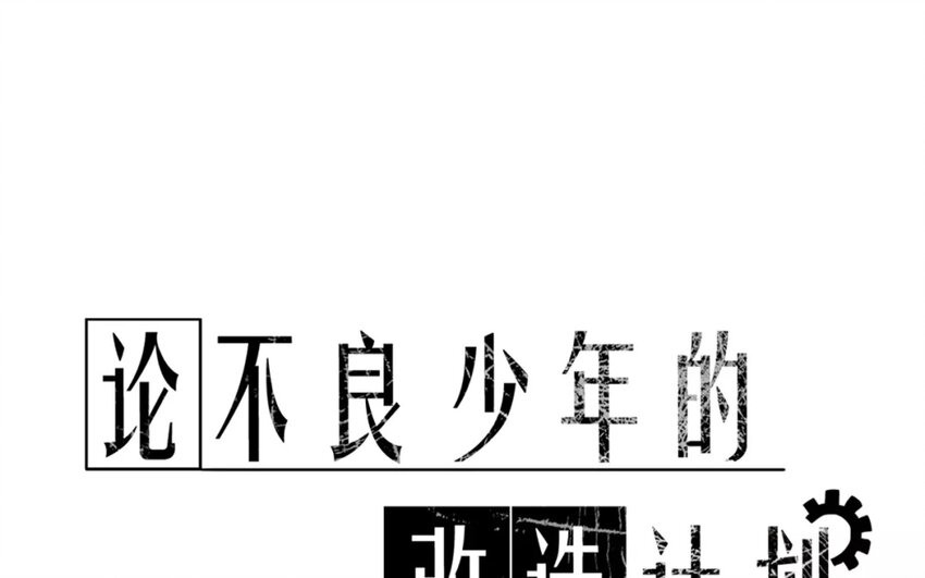 3 第3话   同住第一课：叠被子(1/2)-第3话