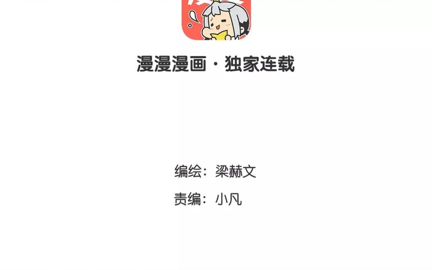 3 第3话   同住第一课：叠被子(1/2)-第3话