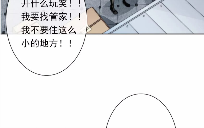 3 第3话   同住第一课：叠被子(1/2)-第3话