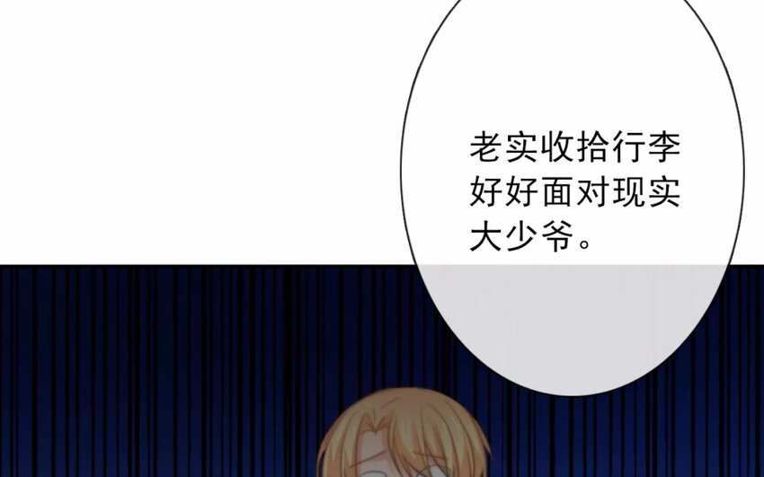 3 第3话   同住第一课：叠被子(1/2)-第3话