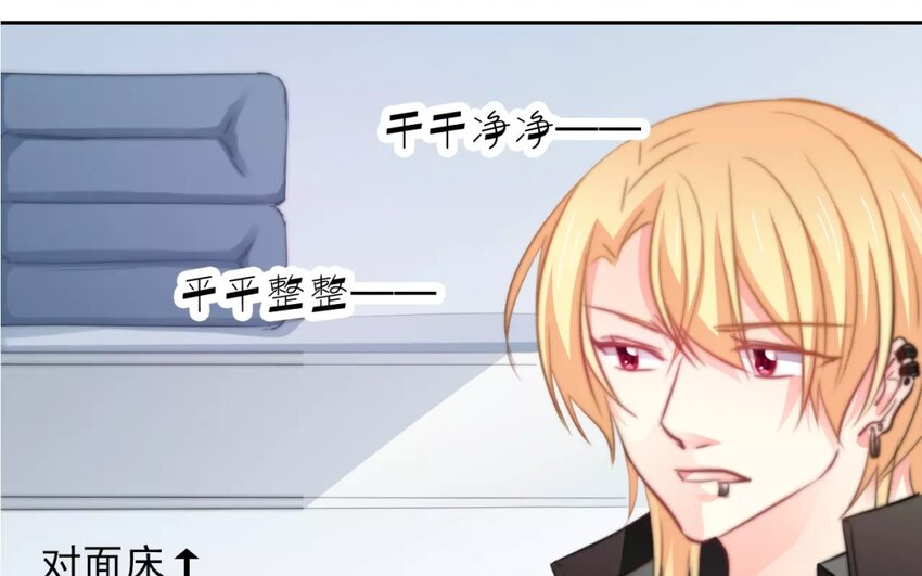 3 第3话   同住第一课：叠被子(1/2)-第3话