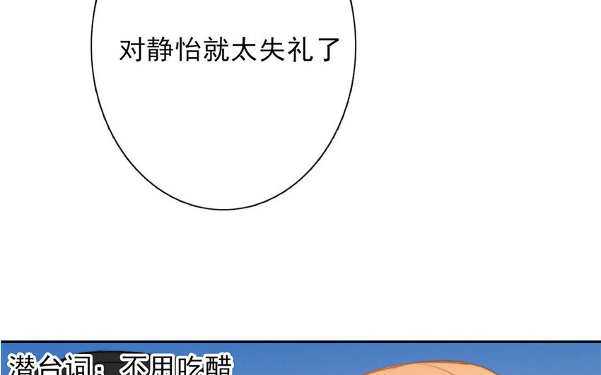 33 第33话  修罗场？(1/2)-第31话