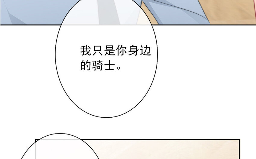 33 第33话  修罗场？(1/2)-第31话