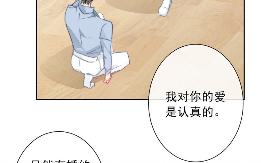 33 第33话  修罗场？(1/2)-第31话