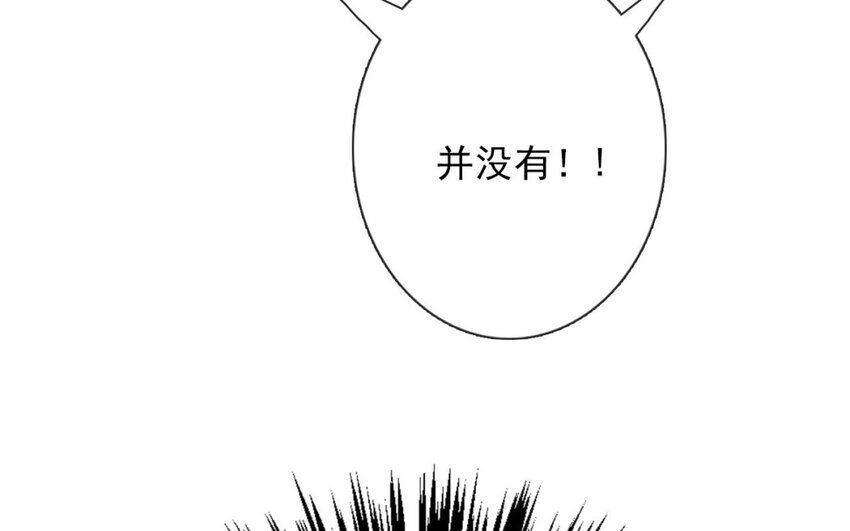 論不良少年的改造計劃 - 35 第35話  樂隊(2/2) - 6