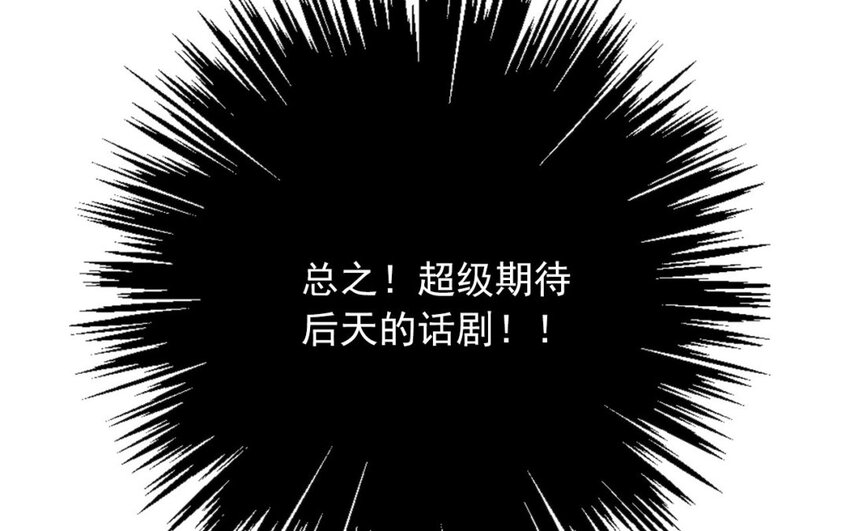 論不良少年的改造計劃 - 35 第35話  樂隊(2/2) - 1