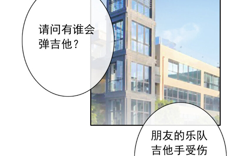 論不良少年的改造計劃 - 35 第35話  樂隊(2/2) - 5
