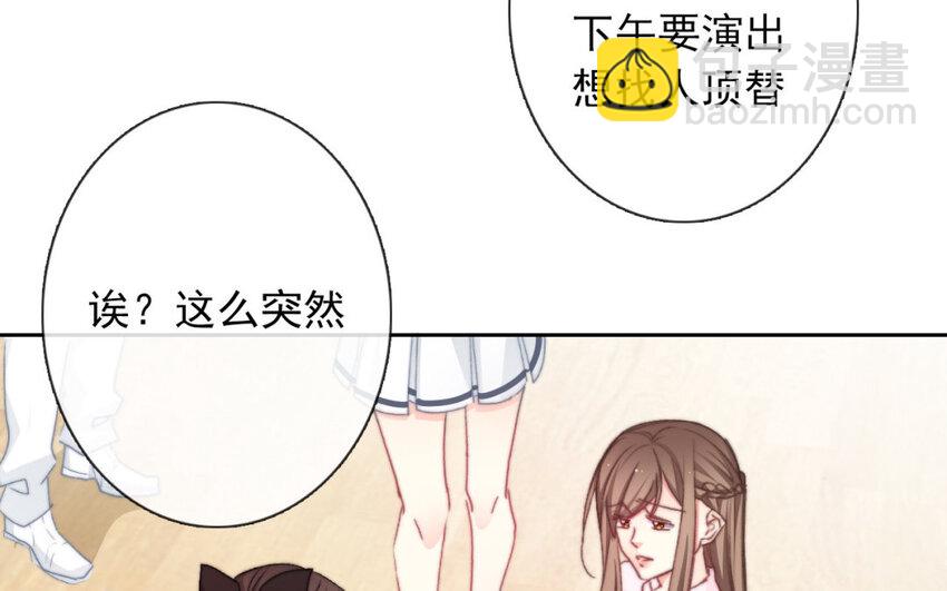 論不良少年的改造計劃 - 35 第35話  樂隊(2/2) - 6