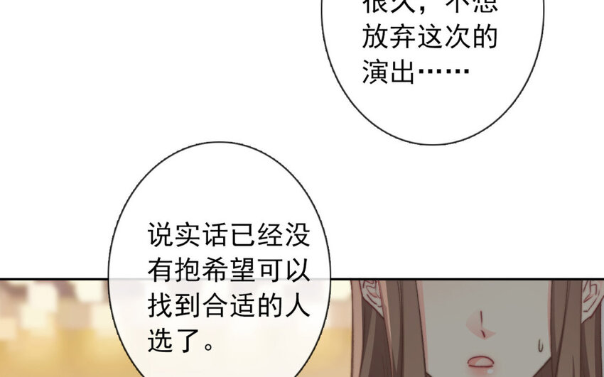 論不良少年的改造計劃 - 35 第35話  樂隊(2/2) - 2