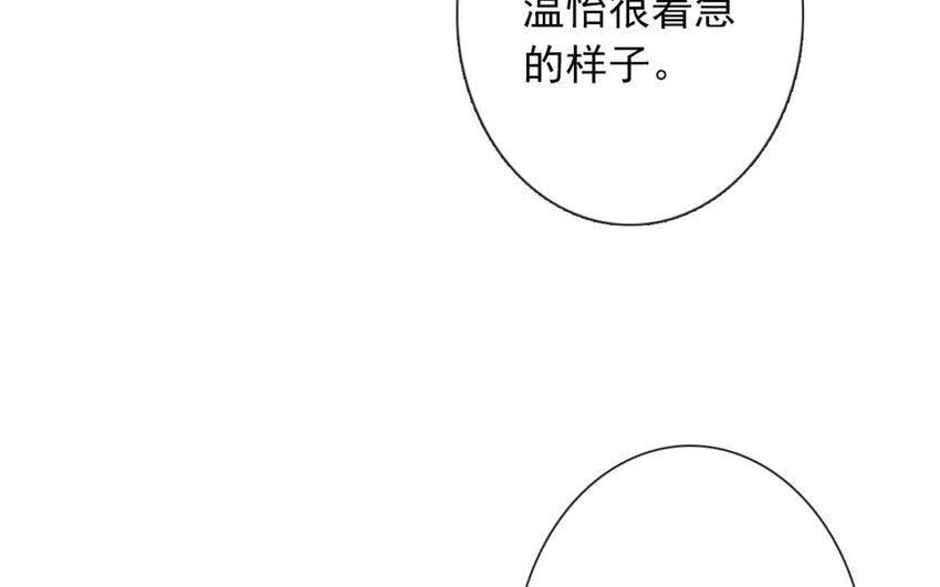 論不良少年的改造計劃 - 35 第35話  樂隊(2/2) - 6