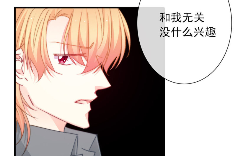 論不良少年的改造計劃 - 35 第35話  樂隊(2/2) - 1