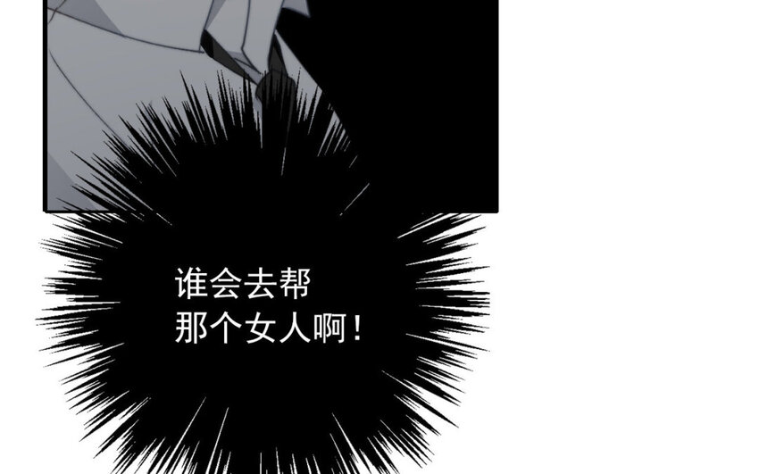 論不良少年的改造計劃 - 35 第35話  樂隊(2/2) - 2