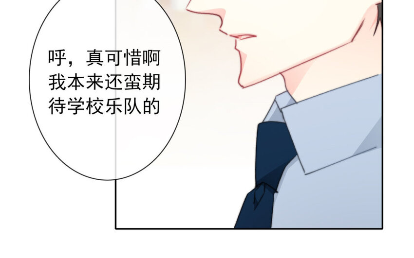 論不良少年的改造計劃 - 35 第35話  樂隊(2/2) - 4