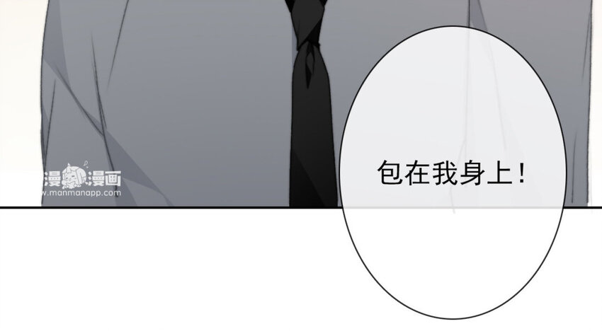 論不良少年的改造計劃 - 35 第35話  樂隊(2/2) - 3