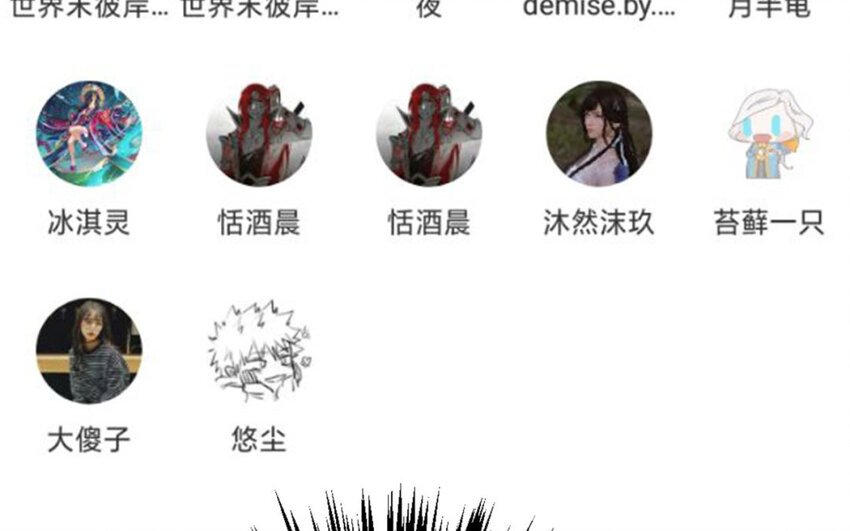 論不良少年的改造計劃 - 35 第35話  樂隊(2/2) - 1