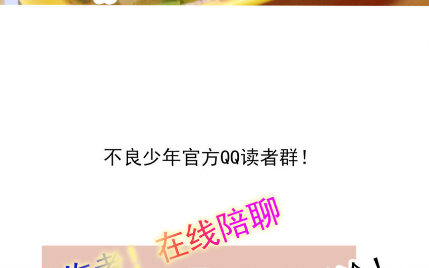 論不良少年的改造計劃 - 35 第35話  樂隊(2/2) - 1