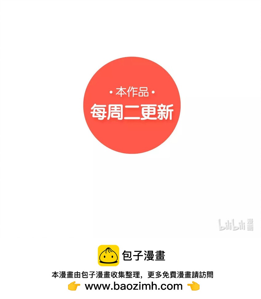 論不良少年的改造計劃 - 35 第35話  樂隊(2/2) - 5