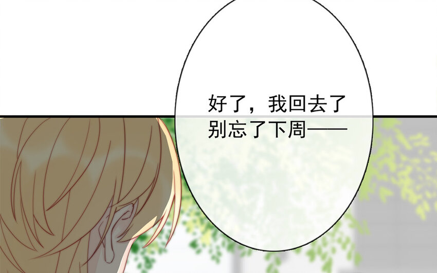 42 第42话 初吻的补偿(1/2)-第37话