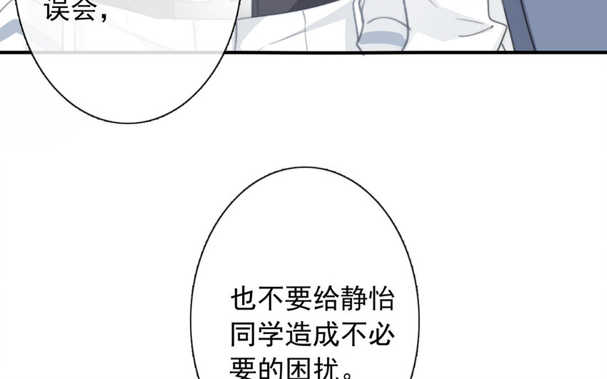 42 第42话 初吻的补偿(1/2)-第37话