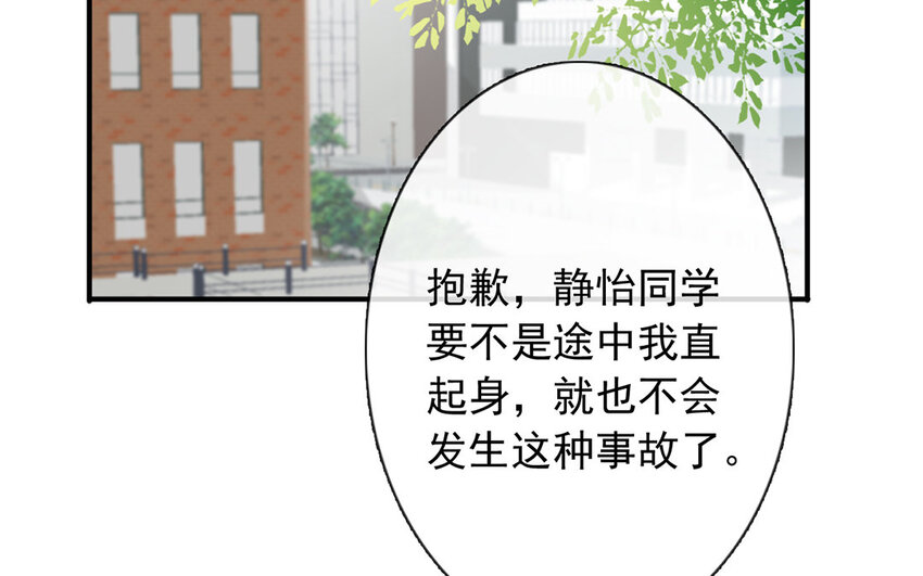 42 第42话 初吻的补偿(1/2)-第37话