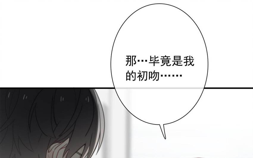 42 第42话 初吻的补偿(1/2)-第37话