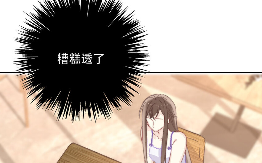 44 第44话 糟糕透了！(1/2)-第39话