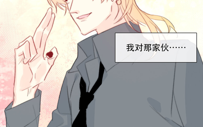 46 第46话 我怎么会喜欢男人？(1/2)-第41话