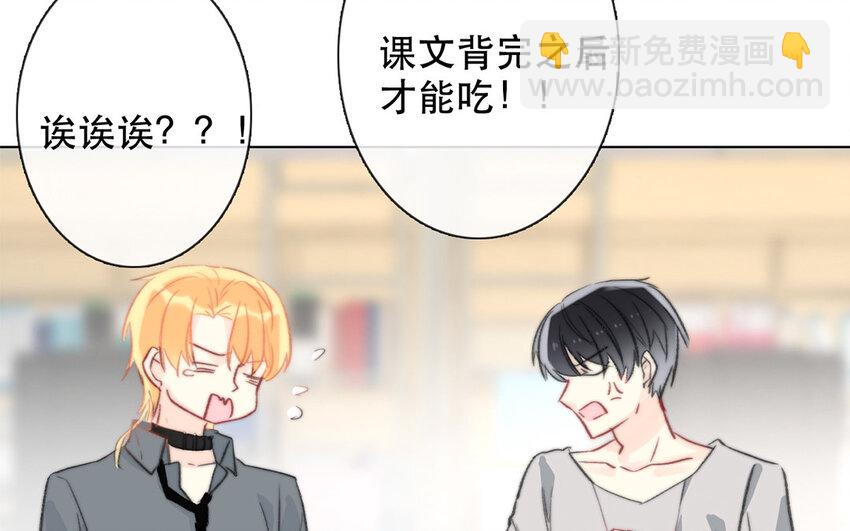 論不良少年的改造計劃 - 48 第48話 交叉點(2/2) - 4