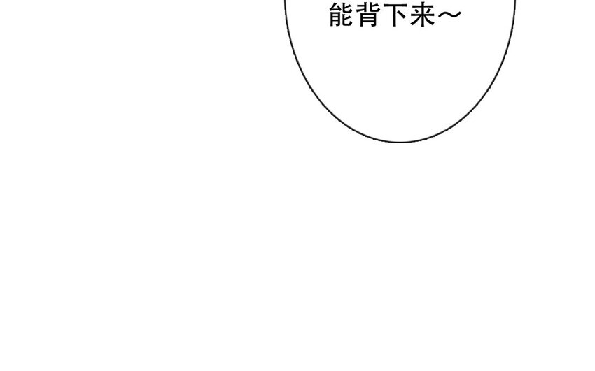 論不良少年的改造計劃 - 48 第48話 交叉點(2/2) - 2