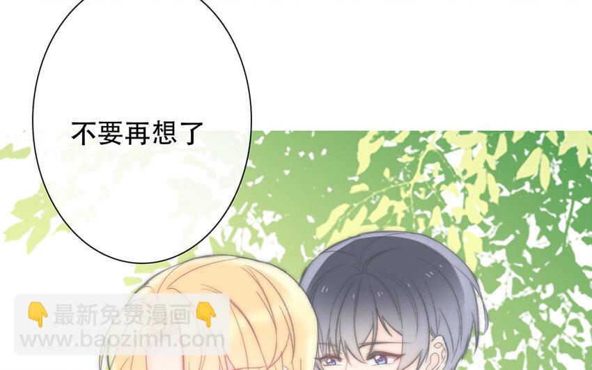論不良少年的改造計劃 - 48 第48話 交叉點(2/2) - 5