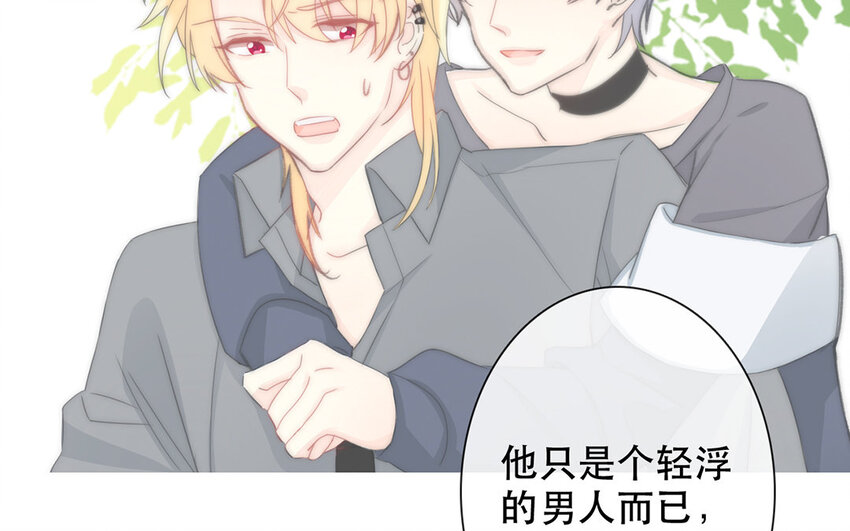 論不良少年的改造計劃 - 48 第48話 交叉點(2/2) - 6