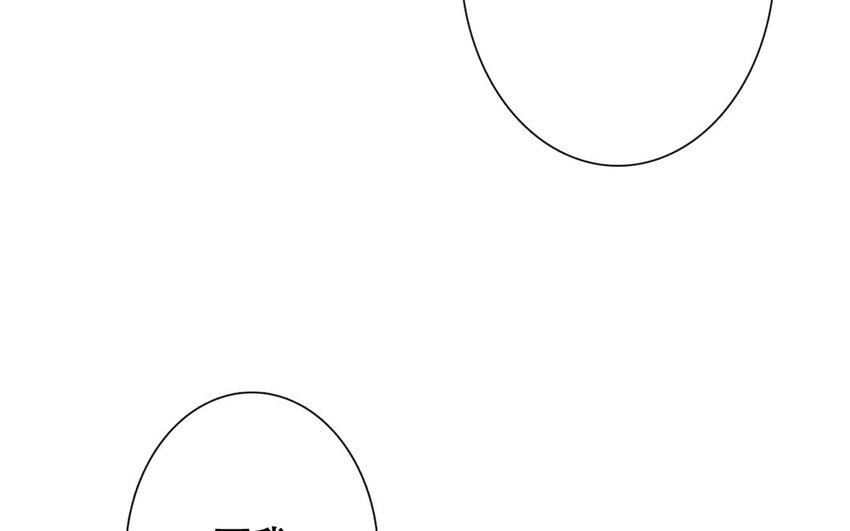 論不良少年的改造計劃 - 48 第48話 交叉點(2/2) - 1