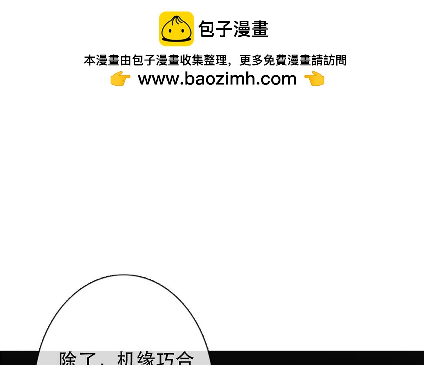 論不良少年的改造計劃 - 48 第48話 交叉點(2/2) - 5