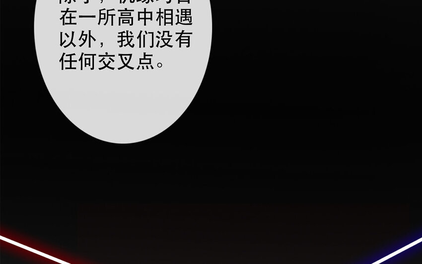 論不良少年的改造計劃 - 48 第48話 交叉點(2/2) - 6