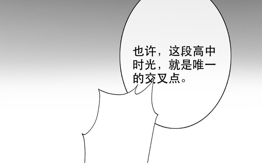 論不良少年的改造計劃 - 48 第48話 交叉點(2/2) - 2