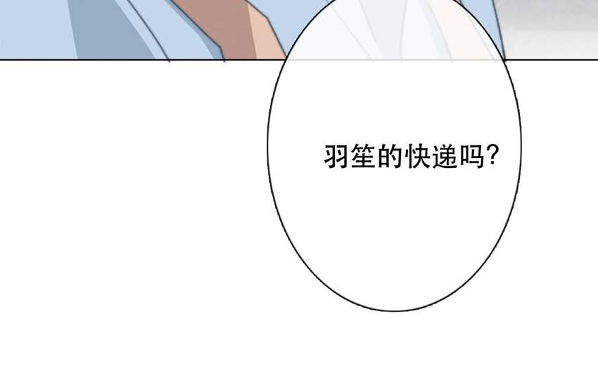 論不良少年的改造計劃 - 48 第48話 交叉點(2/2) - 1