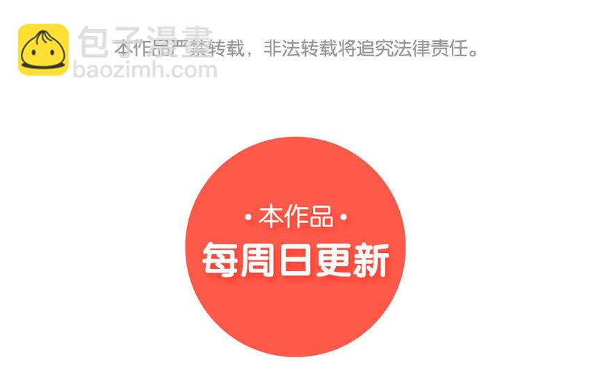 論不良少年的改造計劃 - 48 第48話 交叉點(2/2) - 4