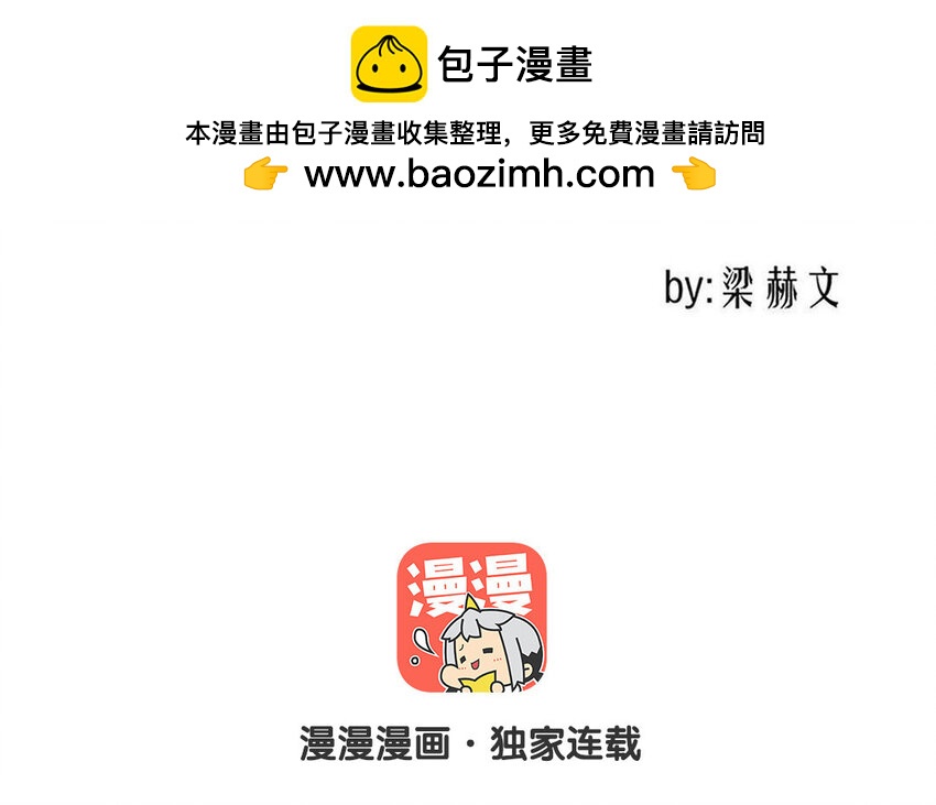 50 第50话 散伙饭？(1/2)-第45话